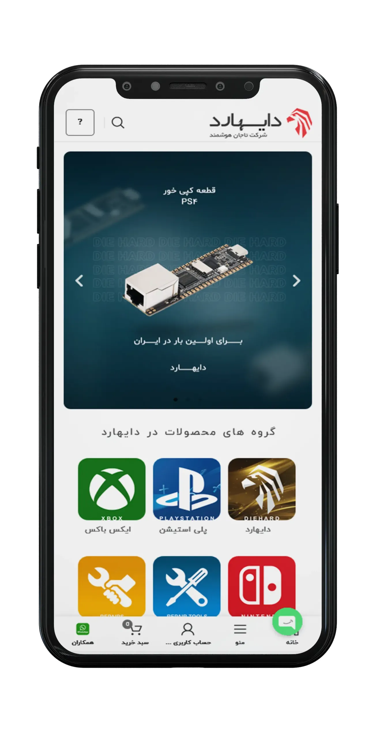 رسپانسیو سایت فروشگاهی - طراحی وب سایت فروشگاهی - طراحی وب سایت - طراحی سایت در کرج