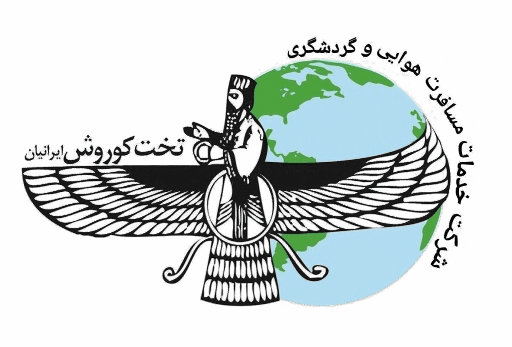 وب سایت آژانس مسافرتی تخت کوروش