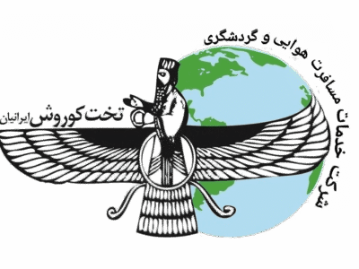 وب سایت آژانس مسافرتی تخت کوروش