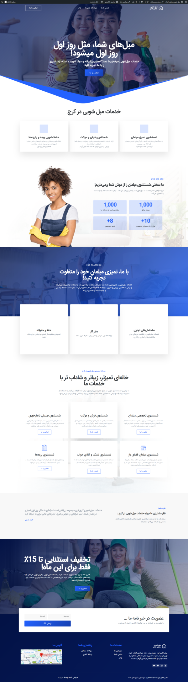 طراحی وب سایت اختصاصی وردپرسی - طراحی وب سایت اختصاصی