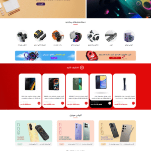 طراحی سایت در کرج