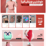 طراحی سایت فروشگاهی ارزان در کرج با پشتیبانی حرفه‌ای