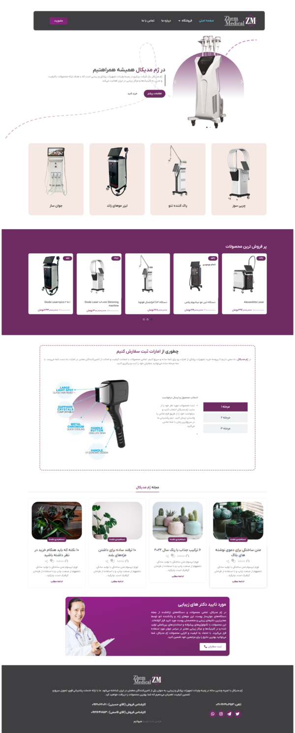 طراحی سایت فروشگاهی ارزان