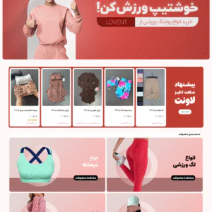 طراحی سایت فروشگاهی ارزان در کرج با پشتیبانی حرفه‌ای