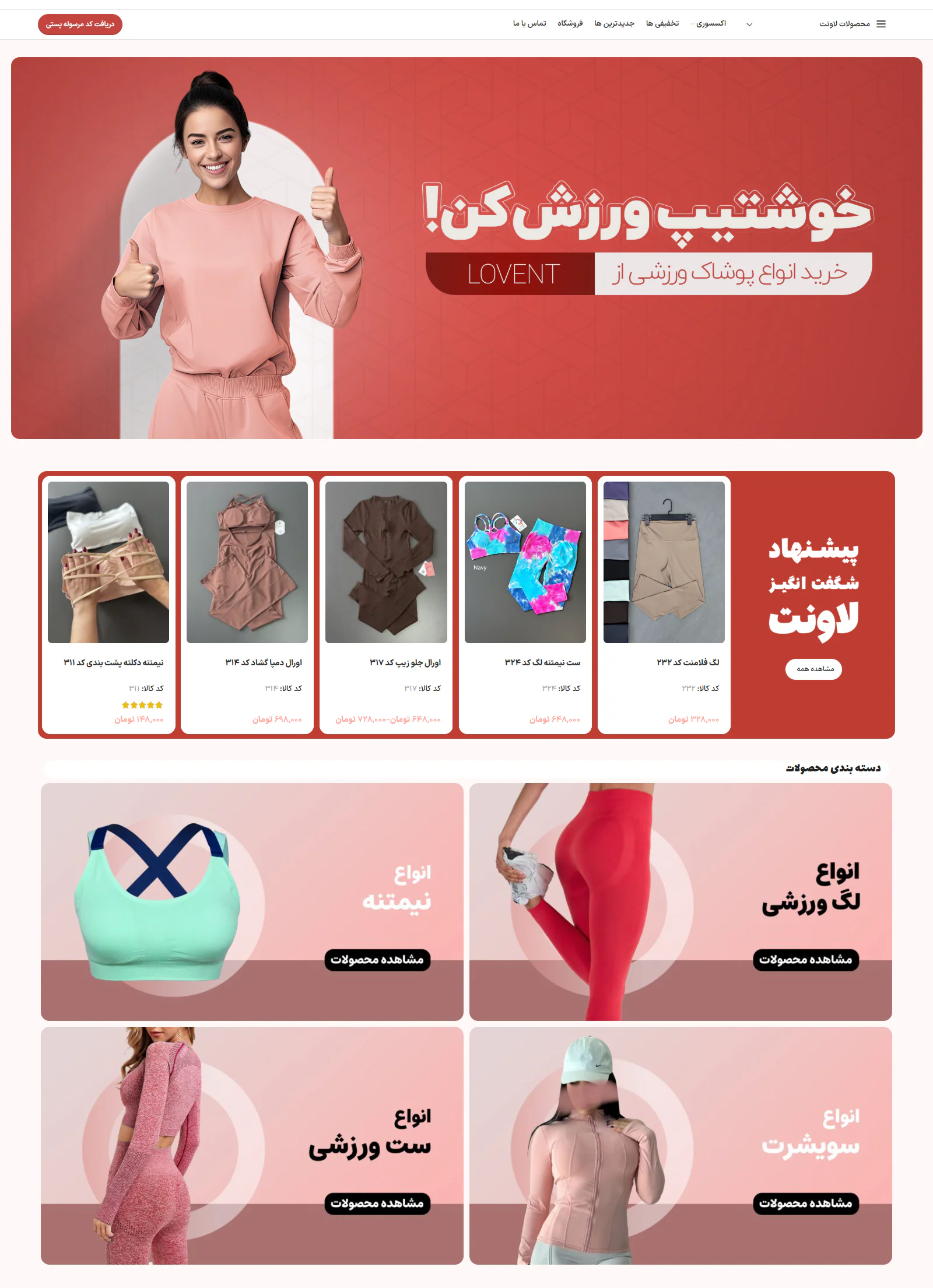 طراحی سایت فروشگاهی ارزان در کرج با پشتیبانی حرفه‌ای