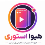 هیوا استوری